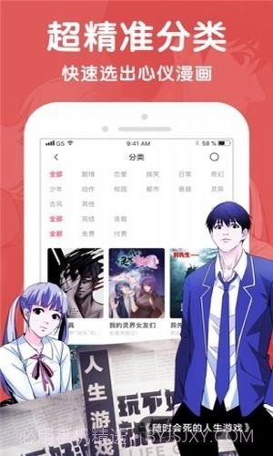 酷漫屋截图2 酷漫屋截图2