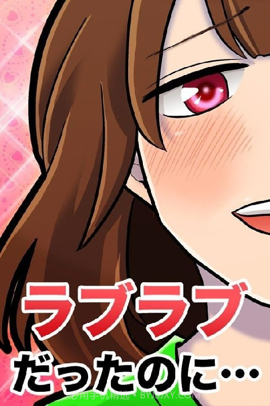 前女友的复仇游戏截图1 前女友的复仇游戏截图1