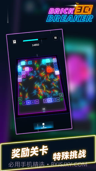 砖块消消乐截图2