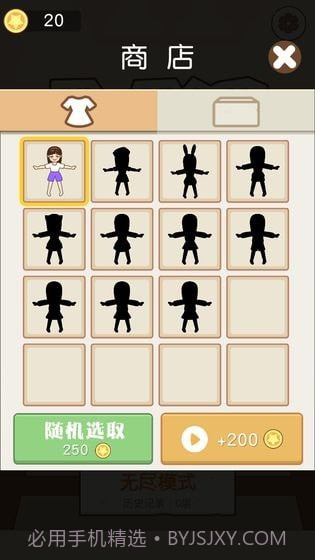 跳一跳女孩截图1 跳一跳女孩截图1