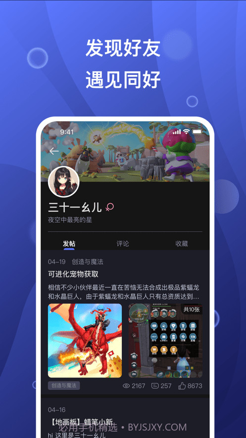 摸鱼社创造与魔法截图4 摸鱼社创造与魔法截图4