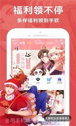 酷漫屋截图3 酷漫屋截图3