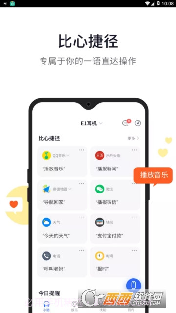 晓听+截图3 晓听+截图3