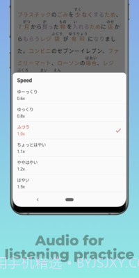 简单日语截图2 简单日语截图2