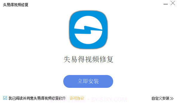 失易得视频修复最新版截图2