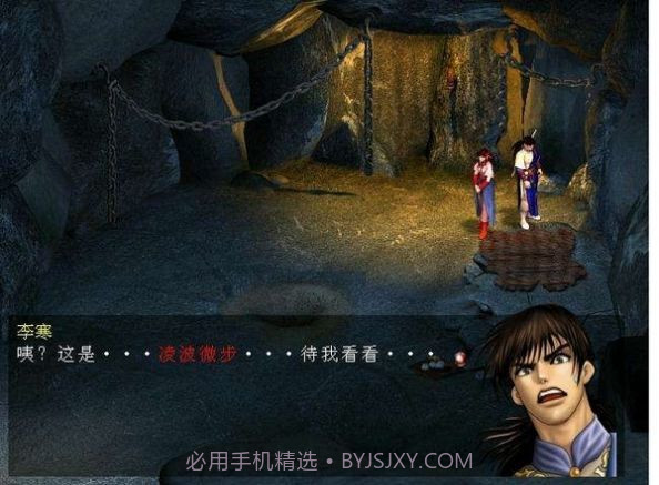 天龙八部天佛降世截图3