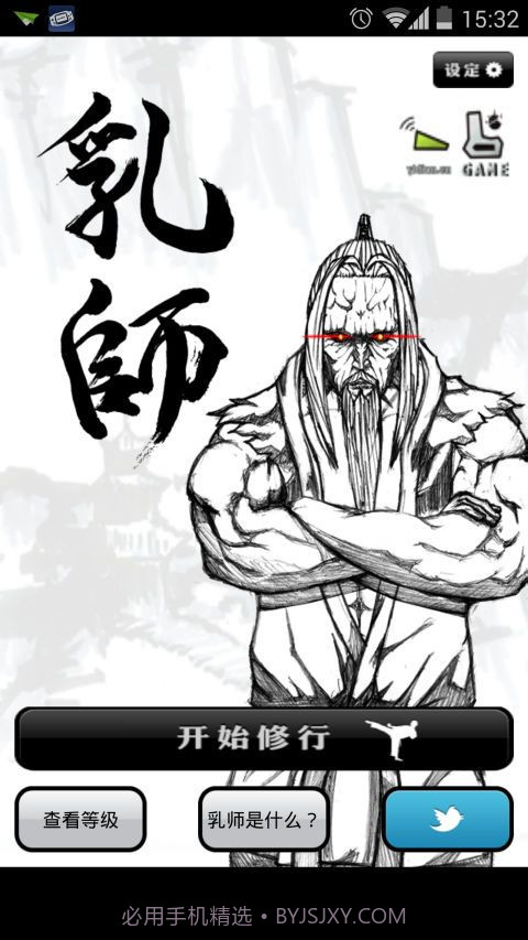 乳师汉化版截图3 乳师汉化版截图3