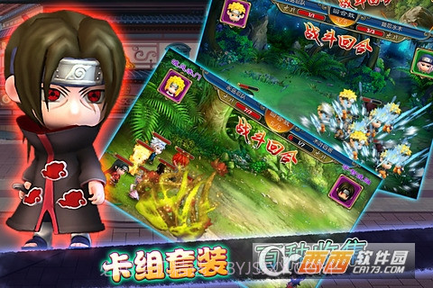 火影世界3D手游截图1