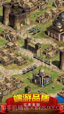 帝国时代截图4