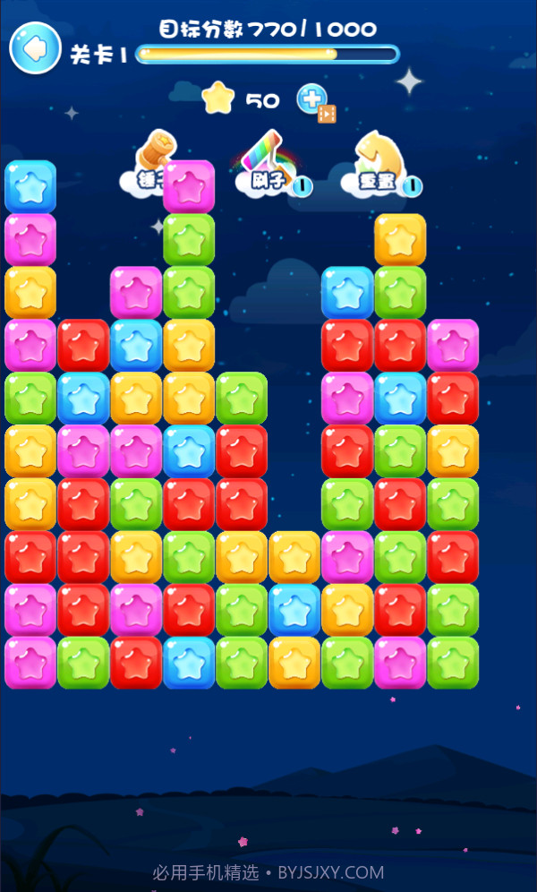 快来消灭星星截图4