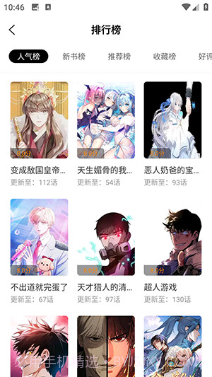 美漫园官方版截图1 美漫园官方版截图1