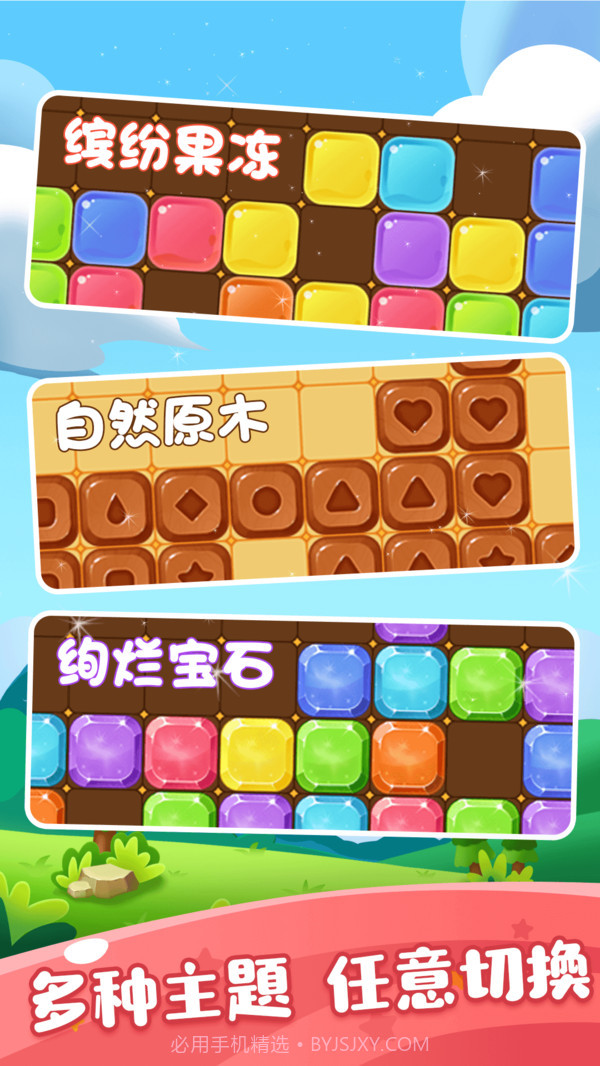 六边形俄罗斯块块最新截图5 六边形俄罗斯块块最新截图5