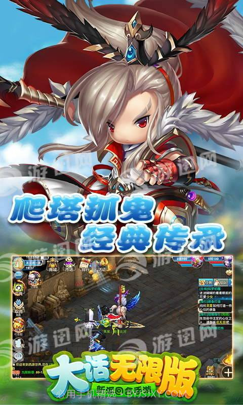 大话无限版截图2