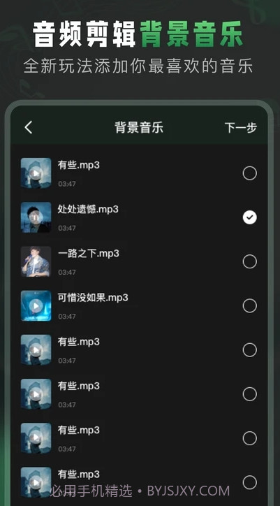 Au音频剪辑免费版截图1