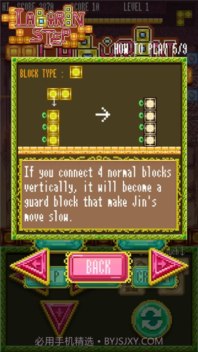 逃离迷宫最新版截图2