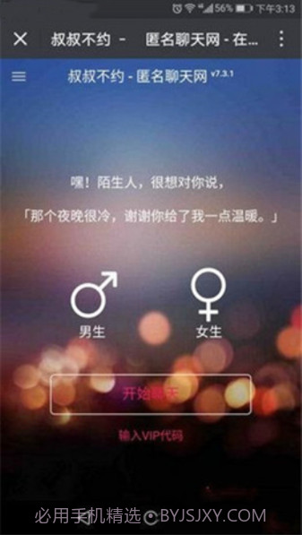 叔叔不约截图2 叔叔不约截图2