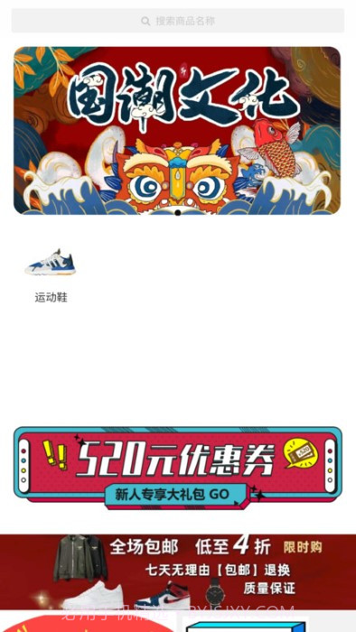 Skr潮购官方版截图3