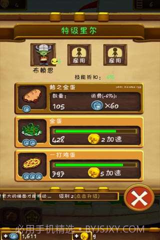 小小王国下载V1.4.2 内购截图1
