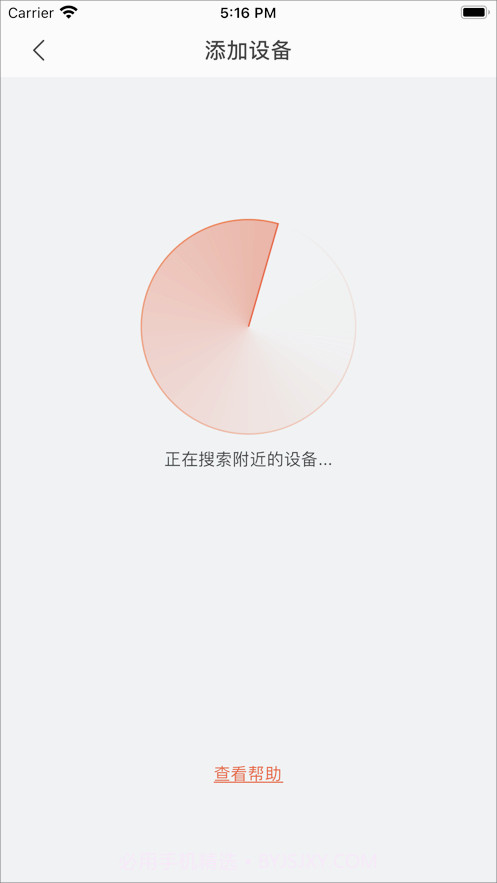 能率温暖家截图3