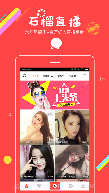 一多秀官方版app截图2