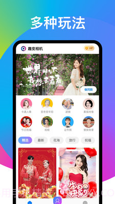 奕墨趣变相机截图5 奕墨趣变相机截图5