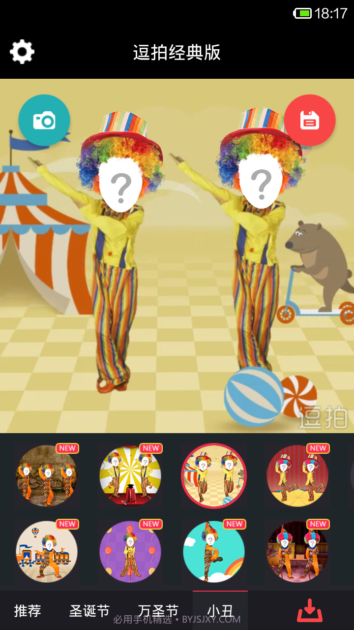 逗拍经典版截图4