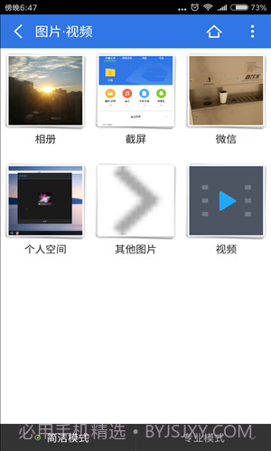 超卓文件管理器截图3