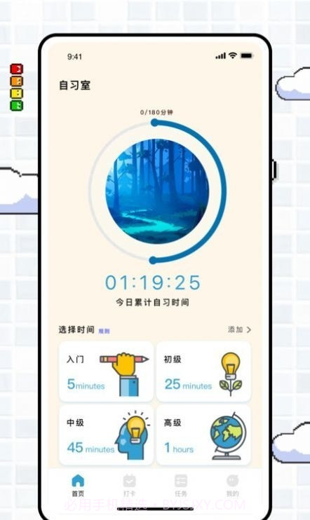 专注旅人focustraveller截图2 专注旅人focustraveller截图2