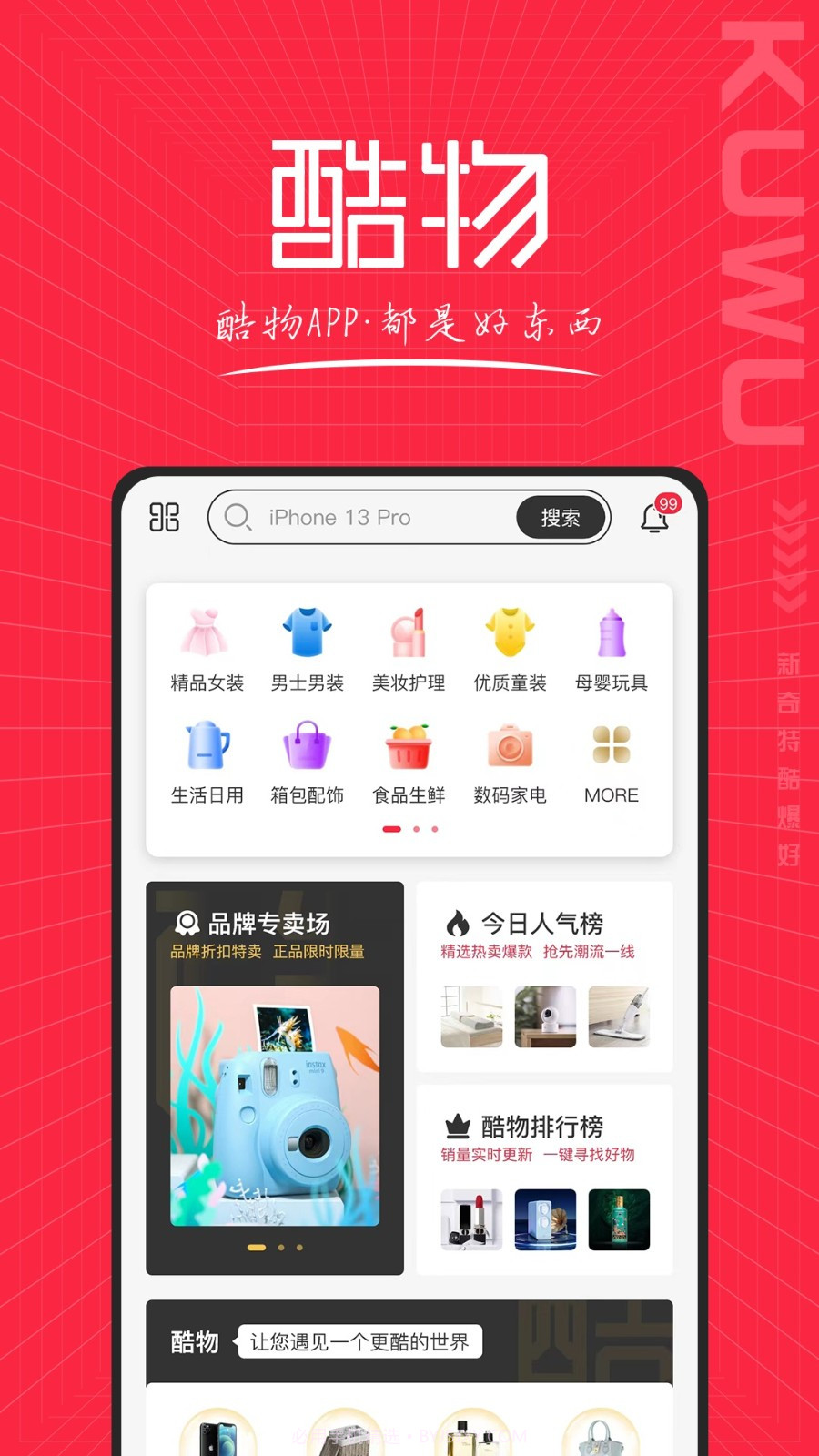 确实省钱app(确实省钱购物确实省钱app(确实省钱购物)手机版截图2 确实省钱app(确实省钱购物确实省钱app(确实省钱购物)手机版截图2