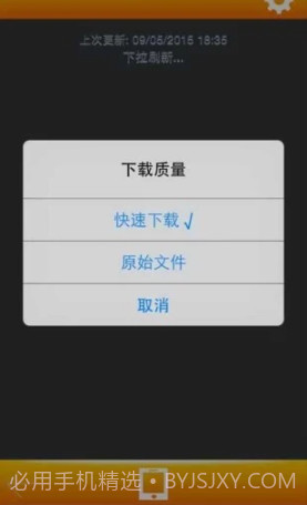 平安一号行车记录仪手机版V1.1.0431 截图2