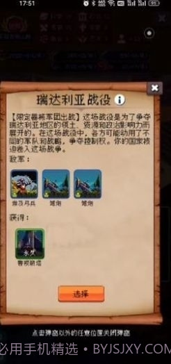 帝国重生模拟器截图2