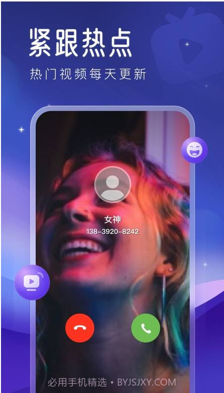 心动来电秀截图1