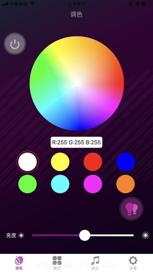 幻彩灯截图2 幻彩灯截图2