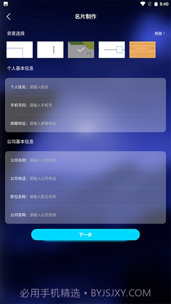 名片设计制作免费版截图1