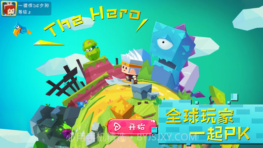 小小英雄下载安装正版最新版截图4