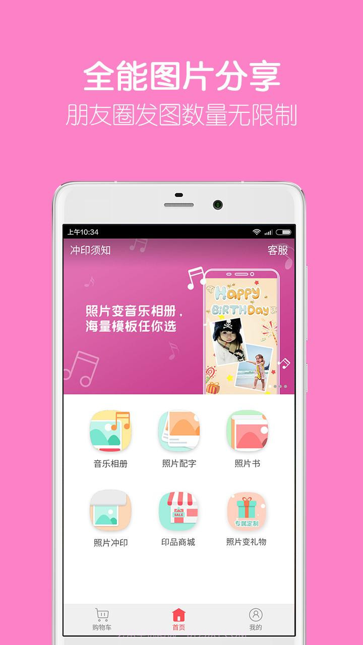 留影截图1 留影截图1