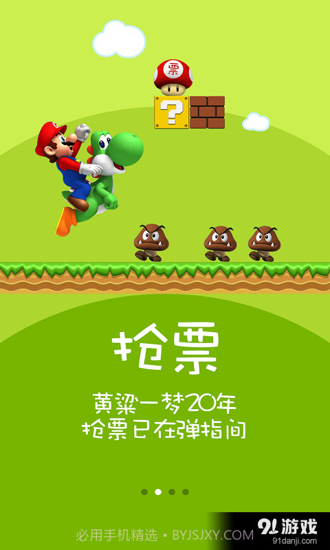 火车票12306抢票神器免费版截图2 火车票12306抢票神器免费版截图2