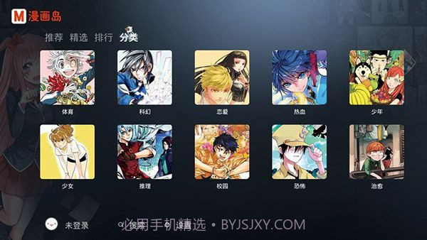 漫画岛t新版本截图1 漫画岛t新版本截图1