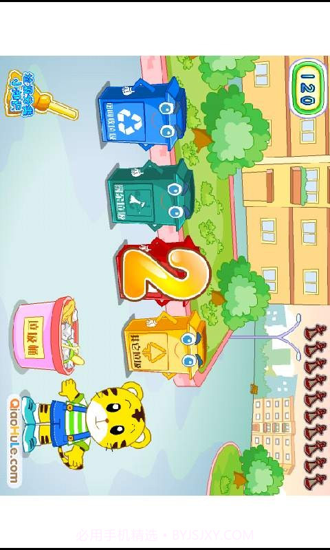 巧虎垃圾分类游戏截图4 巧虎垃圾分类游戏截图4