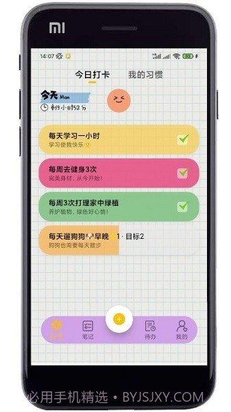 微笑日常截图3 微笑日常截图3
