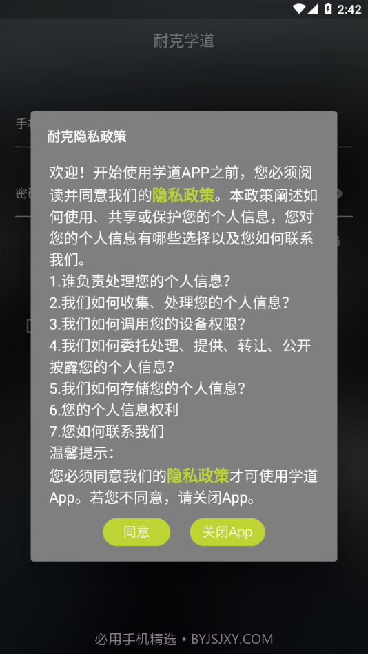 耐克学道截图1 耐克学道截图1