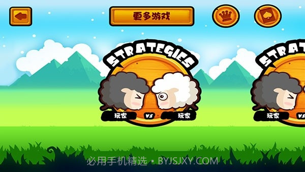 山羊大碰撞中文版截图1