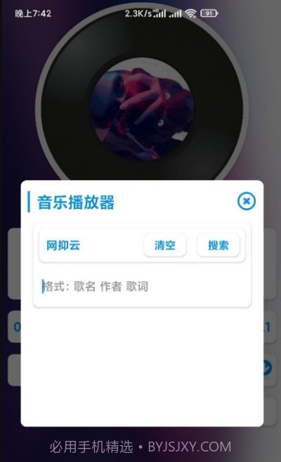 Ran音乐播放器截图2