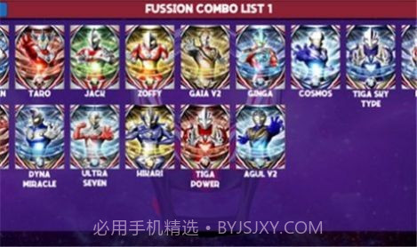 DX特利迦奥特曼变身器截图3