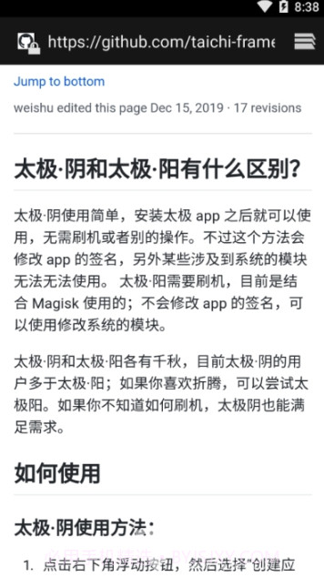 太极湛泸(多功能强化辅助工具)V6.0.4 安卓手机版截图1 太极湛泸(多功能强化辅助工具)V6.0.4 安卓手机版截图1