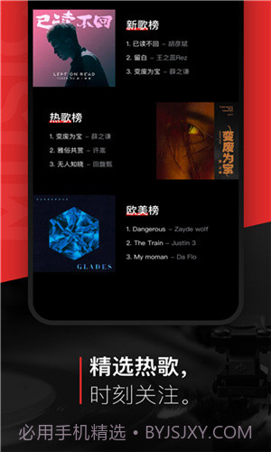 遇见音乐去广告截图1