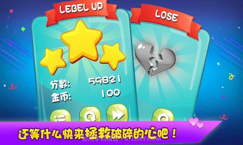 破碎的心截图5 破碎的心截图5