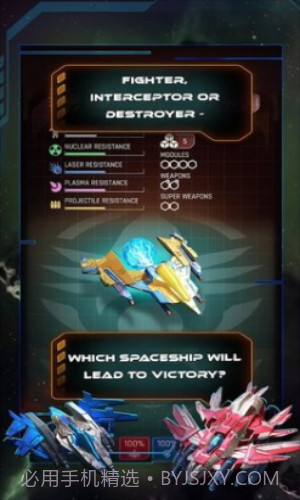 银河分裂器截图2