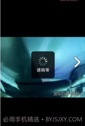 平安一号行车记录仪手机版V1.1.0431 截图3