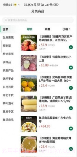 农耙耙手机版截图3 农耙耙手机版截图3